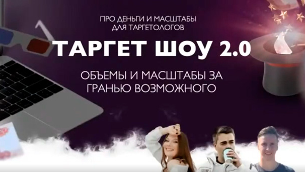 [Андрей Мизев, Дарья Давлетова, Андрей Коток] Тарг_0.png